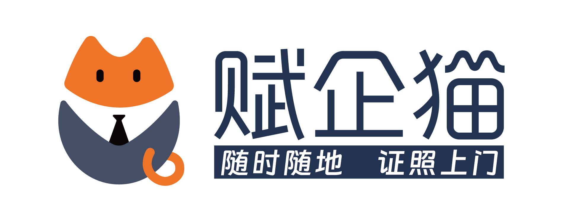 中国领先的企业服务智慧招标交易平台